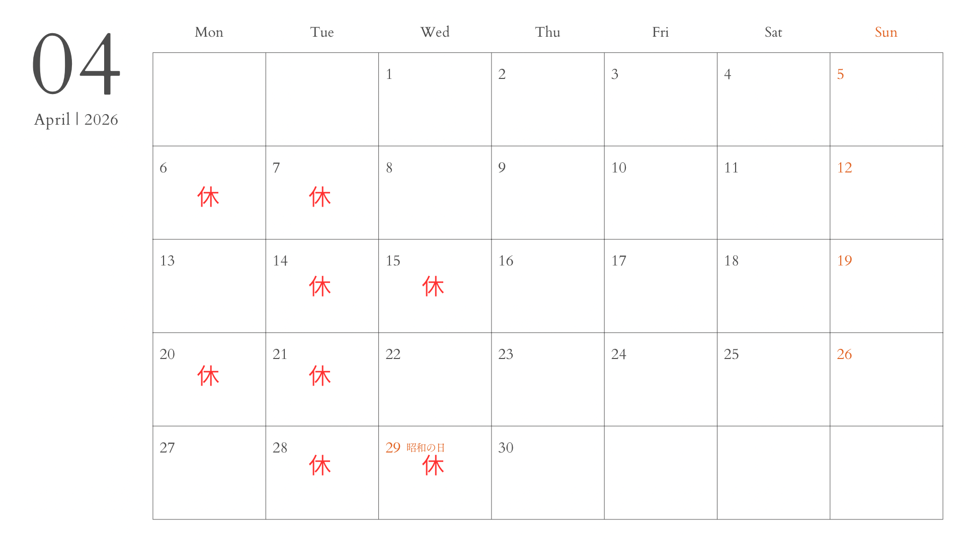 4.5.6月　定休日